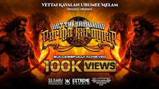 VETTAI KAVALANIN PERIYA KARUPPAR  OFFICIAL VIDEO SONG  FEAT SIVA SAKTHI KARU [upl. by Naor]