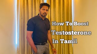 Testosterone Boosting Foods In Tamil [upl. by Oxford]