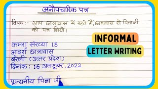 अनौपचारिक पत्र लेखनAnoupcharic patra lekhan in HindiInformal letter writing in Hindi [upl. by Helali]