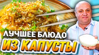 Сочная ЖАРЕНАЯ КАПУСТА С РИСОМ Вкусное и доступное блюдо Быстрый РЕЦЕПТ от Ильи Лазерсона [upl. by Nostets762]