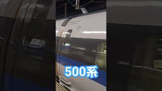 500系新幹線 VVVFインバーター [upl. by Nawram]