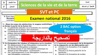 Examen national svt 2016 session normale 2 bac SVT et PC تصحيح بالداريجة [upl. by Nyrol888]