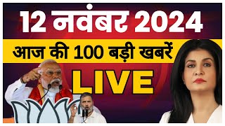 Today breaking news  11 November 2024  aaj ka taaja khabar youtubeshorts hindinews shorts news [upl. by Inaoj]