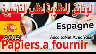 الوثائق المطلوبة لطلب التأشيرة من المغرب الى إسبانيا 2019  Papiers a fournir pour visa espagne [upl. by Whatley971]