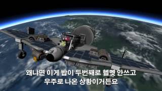 Robbaz 번역 커벌 스턴트 프로그램 [upl. by Aubreir]