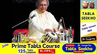 Pt Swapan Chaudhuri and Yashvant Vaishnav  Tabla Solo Compositions The Tabla Library [upl. by Illa930]