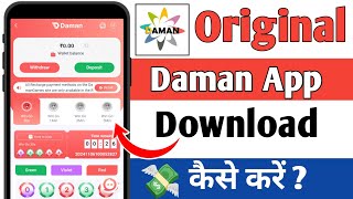 Daman Game Download Kaise karen  Daman Game kaise download karen  Daman app download link [upl. by Maisie467]