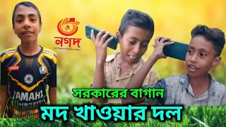 Meyer Theke Ma Bhalo l Bangla Natok l Sofi A1X tv Videopalligramtv​ sofikervideo2024​meyart [upl. by Kacerek425]