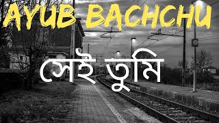 Sei tumi keno eto ochena hole Ayub Bachchu  সেই তুমি  Lyrics Video  Creative lyrics song🥀🖤 [upl. by Ainoek425]