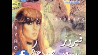 Fairouz  Yesed Sabahak فيروز  يسعد صباحك [upl. by Artep660]