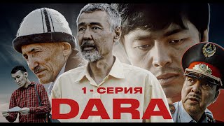 ДАРА 1 СЕРИЯ  Ауыл  DARA SERIAL 2024 [upl. by Colwen]