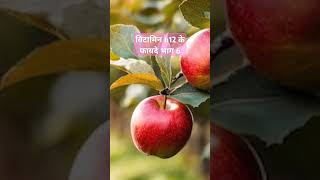 विटामिन बी 12 की कमी से होने वाले रोग Part 1  STOP Ignoring Vitamin B12 Deficiency Symptoms [upl. by Alimhaj]