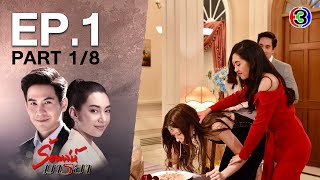 ร้อยเล่ห์มารยา Deceitful Love EP1 ตอนที่ 18  051063  Ch3Thailand [upl. by Siobhan]