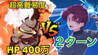 【FGO】超高難易度「2部4章 神ジュナ戦」バゼットで２ターンクリア【スーパーリコレクションクエスト】 [upl. by Seniag]