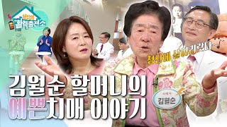 당신의 활력충전소  치매 피하고 늦춰라002 [upl. by Yevrah968]