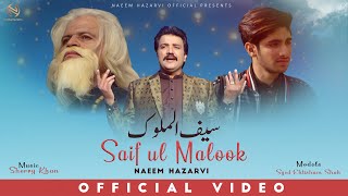 Saif Ul Malook  Kalam Mian Muhammad Bakash  Naeem Hazarvi Official Video 2022 [upl. by Filbert608]