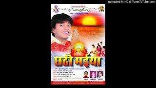 दूध में मिलावट  Subhash Raja  Dhudh Me Milawat  Latest Chhath Geet [upl. by Noella683]