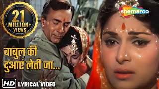 बाबुल की दुआएं लेती जा  Babul Ki Duwayein  HD Lyrical  Neel Kamal 1968  Mohd Rafi Sad Song [upl. by Mulry]