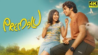 Premalu Full Movie In Tamil  NaslenK Gafoor  Mamithabaiju  Mathew Thomas  Story And Explanation [upl. by Auburta912]