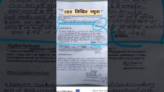 cet handwritten specimencet written declaration formcet otr ekyc mobile se kaise karecet otr ekyc [upl. by Nylorahs]