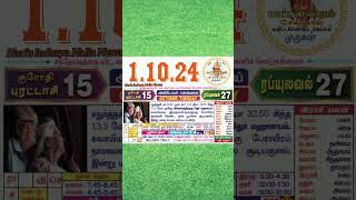 01102024 Nalla Neram Watch Full Video by Clicking Related Video [upl. by Atteynod367]