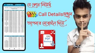 Review of E2PDF app for sms and call log to PDF য়ে কোন সিমের Call list বের করুন cs live [upl. by Idnahk]