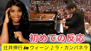 辻井伸行 in ウィーン ♪ラ・カンパネラ♪ la Campanella  First Reaction to Nobuyuki Tsujii  La Campanella [upl. by Kristie]