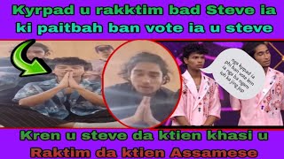 DA KA KTIEN KHASI BAD KTIEN ASSAMESE KYRPAD U STEVE BAD RAKKTIM IA KI PAITBAH BAN VOTE IAKI [upl. by Lraep]