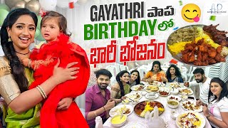 GAYATRI PAPA BIRTHDAY CELEBRATIONS Trinayani Ashika Padukone [upl. by Tamar]