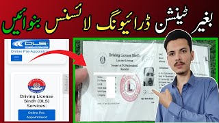 driving license learner form renewal guide for karachi pakistan Driving license online apply in 2024 [upl. by Abisia74]