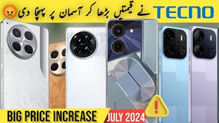 Bad News 🚨 Tecno All Mobiles Price increased Upto 10000 in Pakistan July 2024  Tecno Price Up [upl. by Golden]