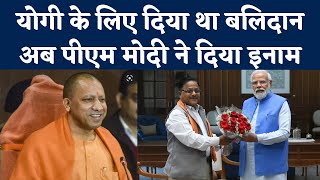 UP Vidhan Sabha Chunav Radha Mohan Das Agarwal ने Yogi के लिए छोड़ी थी Gorakhpur Seat। Rajya Sabha [upl. by Carolee495]