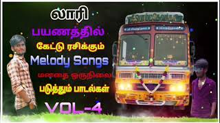 🍂Lorry Melody💞 songs Vol4 Indran003 [upl. by Lacsap]