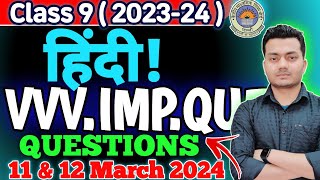 Class 9 Hindi important question🔥हिंदी संपूर्ण महत्वपूर्ण Questions 🔥by sspathshala [upl. by Meredi]