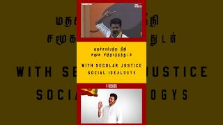 SECULAR JUSTICE SOCIAL ❤️💛❤️  TVK Vijays Ideology [upl. by Aseena150]