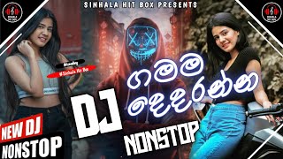 ගමම දෙදරන්න නටන්න dj nonstop  sinhala new songs DJ remix  SinhalaHitBox [upl. by Haorbed]