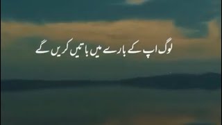 Allama Iqbal Poetry Sad Poetry Log Ap Kay Baray Mein Batay Karay Gay Whatsap Status [upl. by Earased]