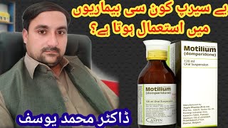 Mutilium syrup use in Urdumutilium domperidone 120mlmutilium syrup for babiesdosage benefits [upl. by Harbard]