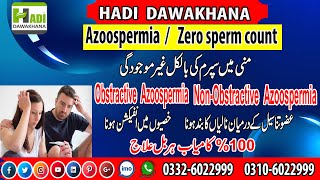 Azoospermia Zero Sperm Count Treatment in urdu  Hindi  How to Increase Sperm count Naturally [upl. by Dolorita]