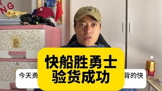 【老康】快船涌现防守悍将 勇士诸多问题 [upl. by Ivetts326]