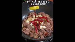 香辣啤酒鸭deliciousfood food cooking 简单美味 家常菜 [upl. by Nij]