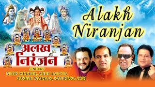 ALAKH NIRANJAN DATT BHAJANS BY NITIN MUKESH ANUP JALOTA SURESH WADKAR RAVINDRA JAIN I AUDIO JUKE [upl. by Gill]