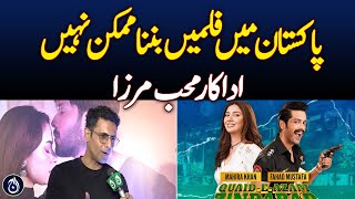 It is not possible to make films in Pakistan actor Mohib Mirza  Aaj News [upl. by Coralie]