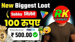 🔥 New Task Bypass Loot  New Earning Loot offer Today  New Upi Loot Offer today  New Earning App [upl. by Shult]