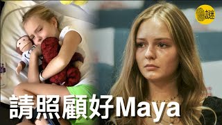 Maya是一位聰明活潑的10歲小女孩 然而一場噩夢 卻在徹底打破她寧靜的生活 [upl. by Eadahs]