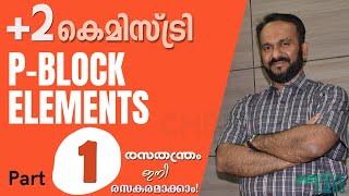 PLUS TWO CHEMISTRY  Chapter 7 pBlock Elements  Part 1  Malayalam  SCERTNCERT Class XII [upl. by Eendyc]