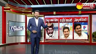 India Skills Report 2024 AP Top In Skills  CM YS Jagan  ఫ్యూచర్‌ స్కిల్స్‌లో ఏపీకి టాప్SakshiTV [upl. by Teerpnam13]