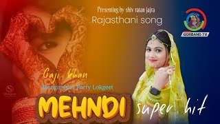 Rajasthani Song Mehndi  राजस्थानी लोकगीत  मेंहदी  Marwadi Geet [upl. by Munson938]