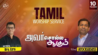 BNLCF Sunday Tamil Service  10th November 2024 [upl. by Brew]