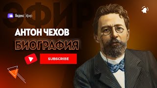 quotСмерть Чиновникаquot Чехов Читает Павел Морозов [upl. by Amjan]